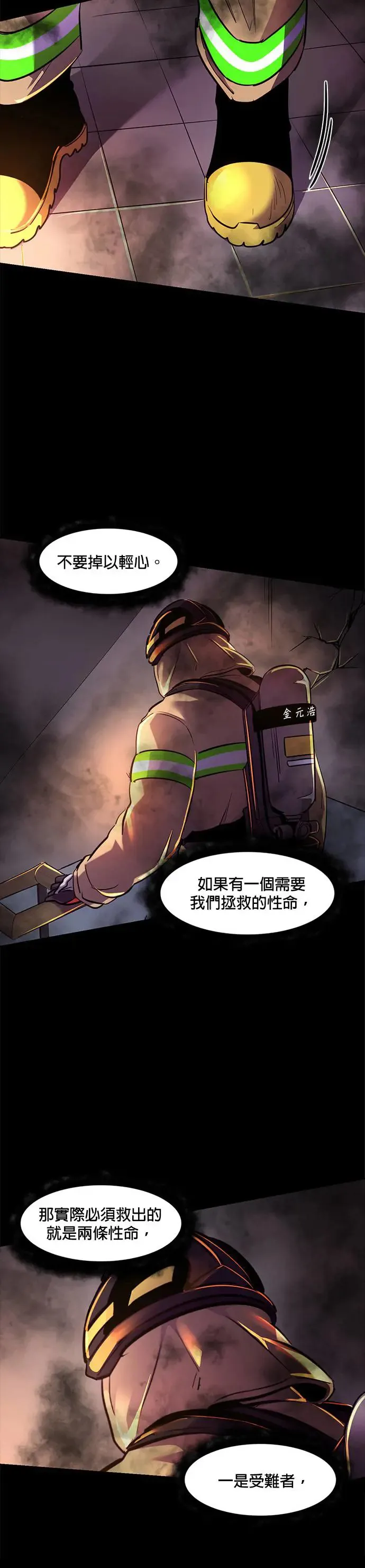 [第175话] 最终考试(7) 第10页