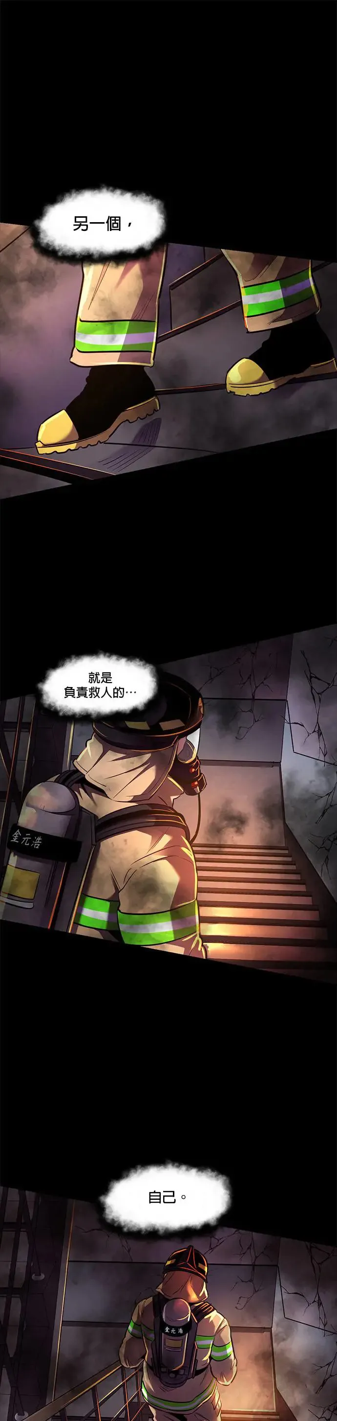 [第175话] 最终考试(7) 第11页