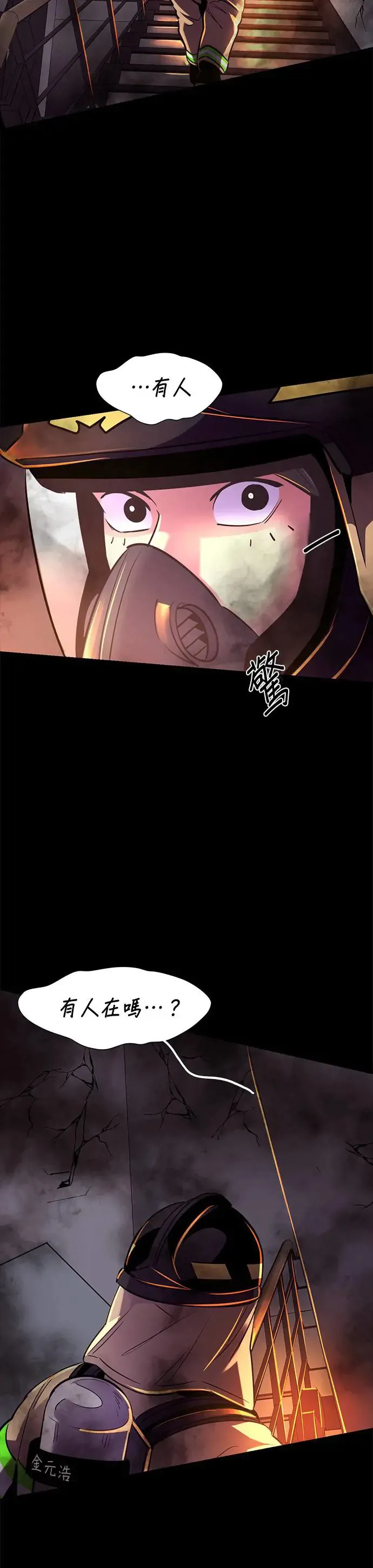 [第175话] 最终考试(7) 第12页
