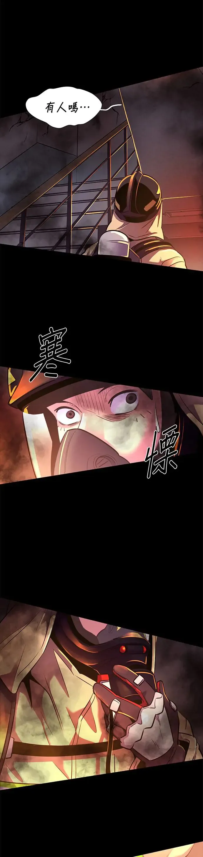 [第175话] 最终考试(7) 第13页