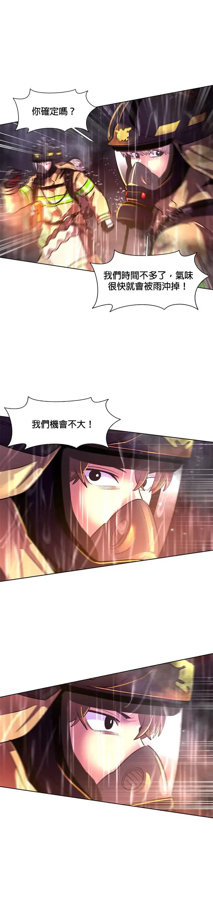 [第175话] 最终考试(7) 第15页