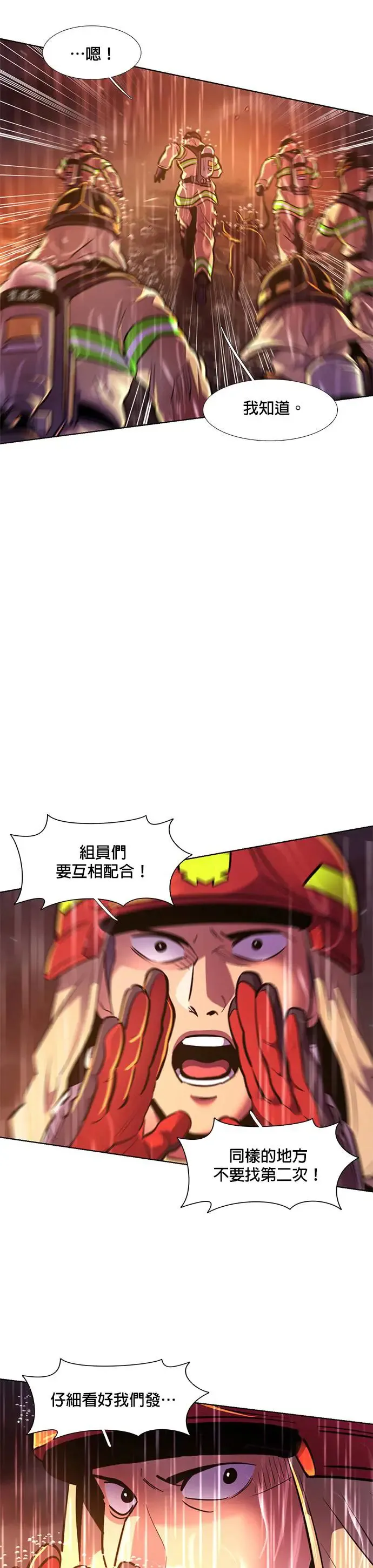 [第175话] 最终考试(7) 第16页