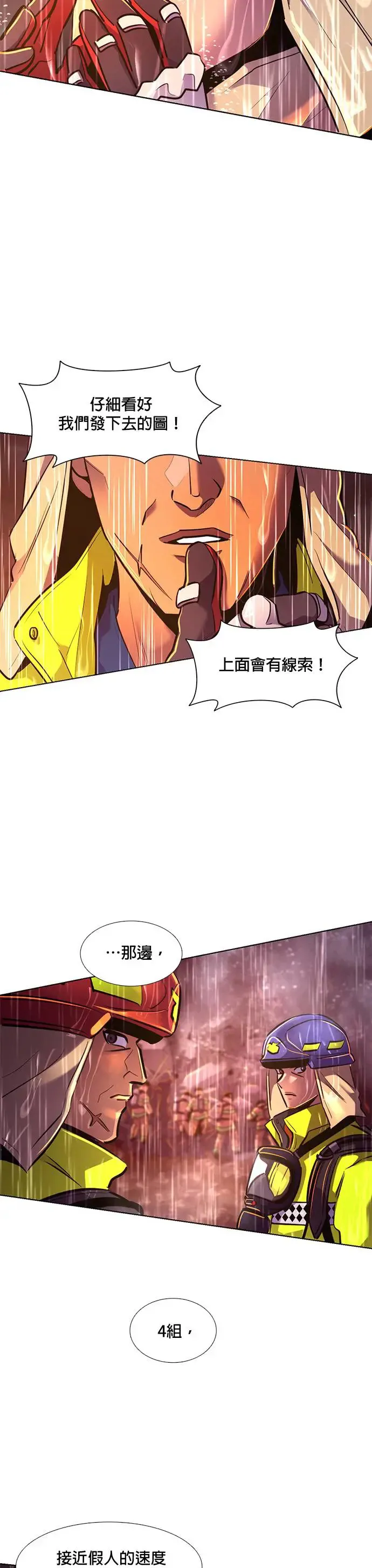[第175话] 最终考试(7) 第18页