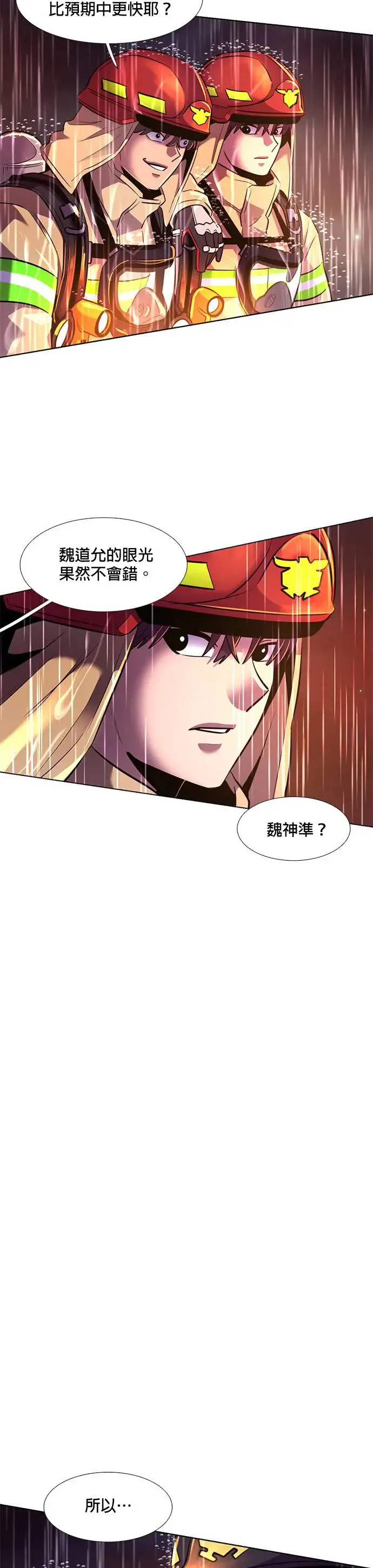 [第175话] 最终考试(7) 第19页