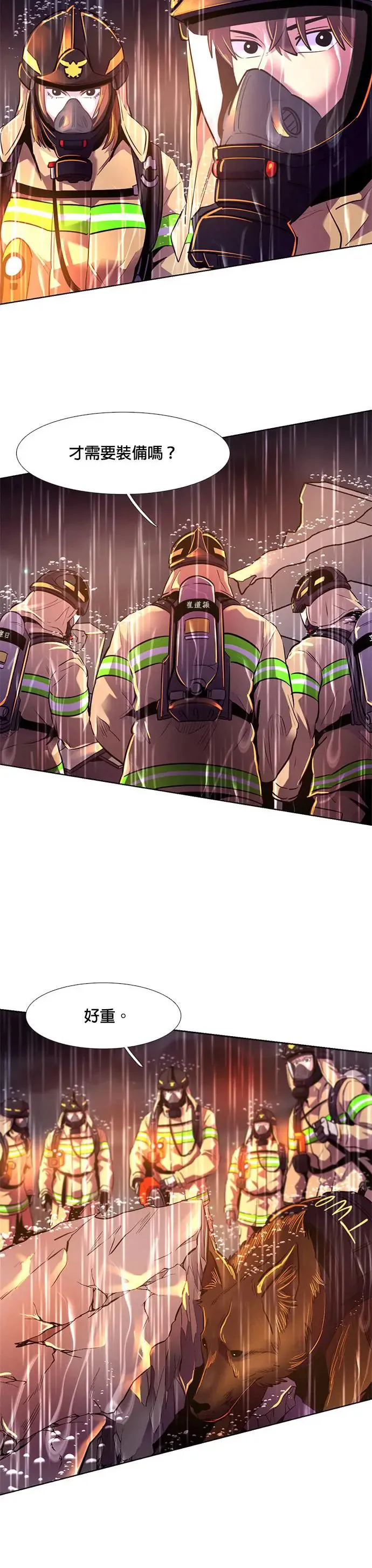 [第175话] 最终考试(7) 第20页