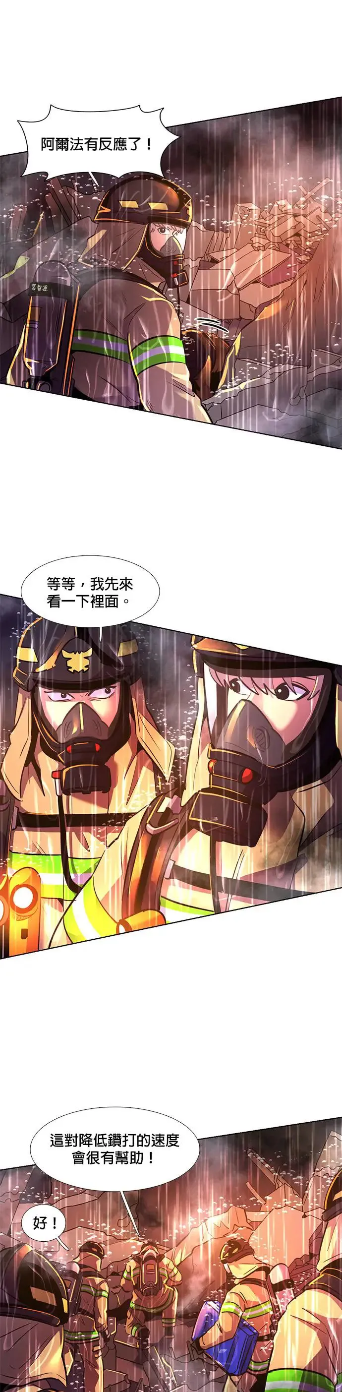 [第175话] 最终考试(7) 第21页