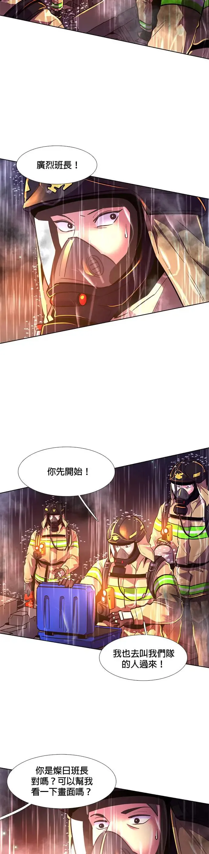 [第175话] 最终考试(7) 第22页