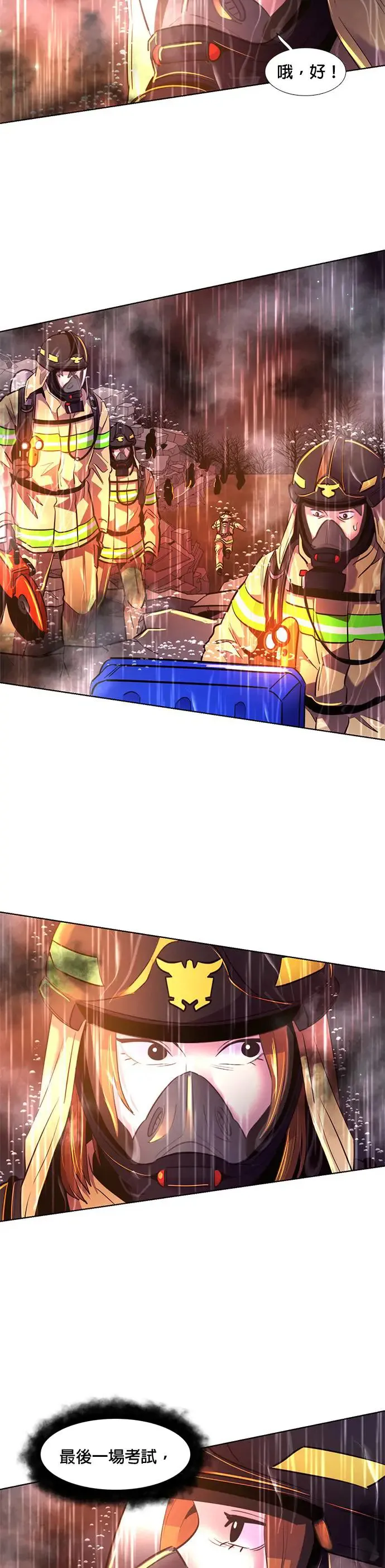[第175话] 最终考试(7) 第23页