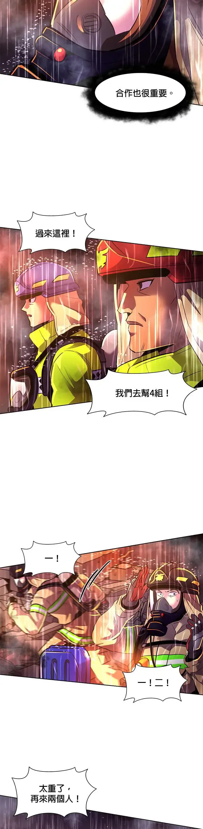 [第175话] 最终考试(7) 第24页