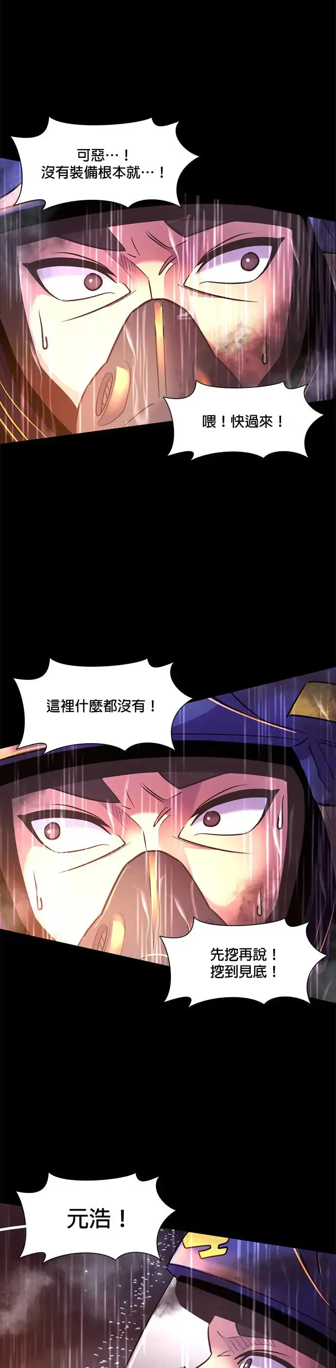 [第175话] 最终考试(7) 第28页