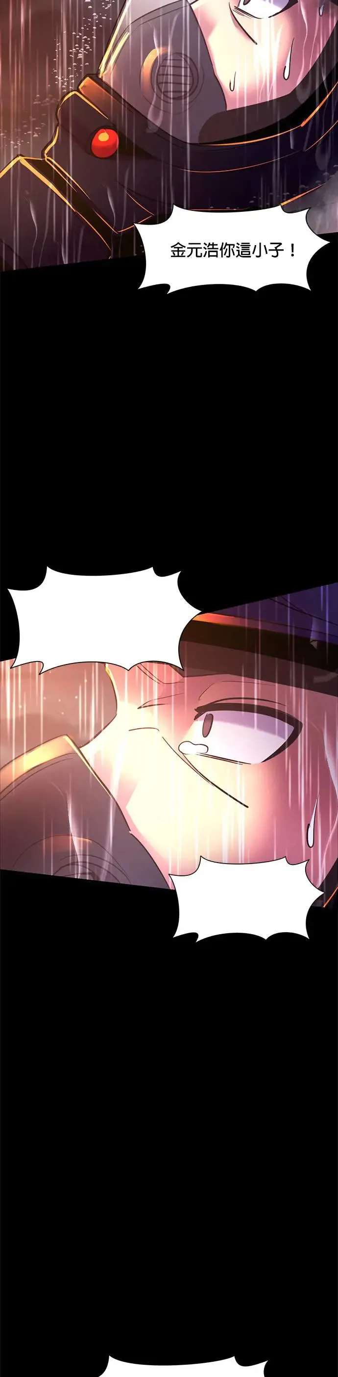 [第175话] 最终考试(7) 第29页