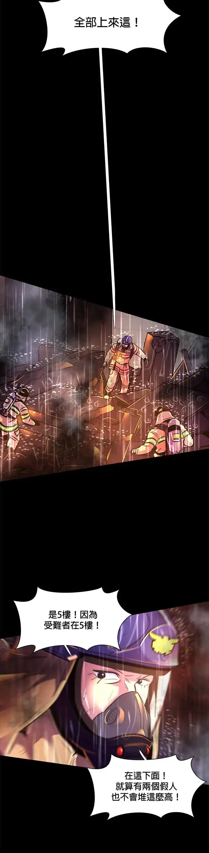 [第175话] 最终考试(7) 第30页