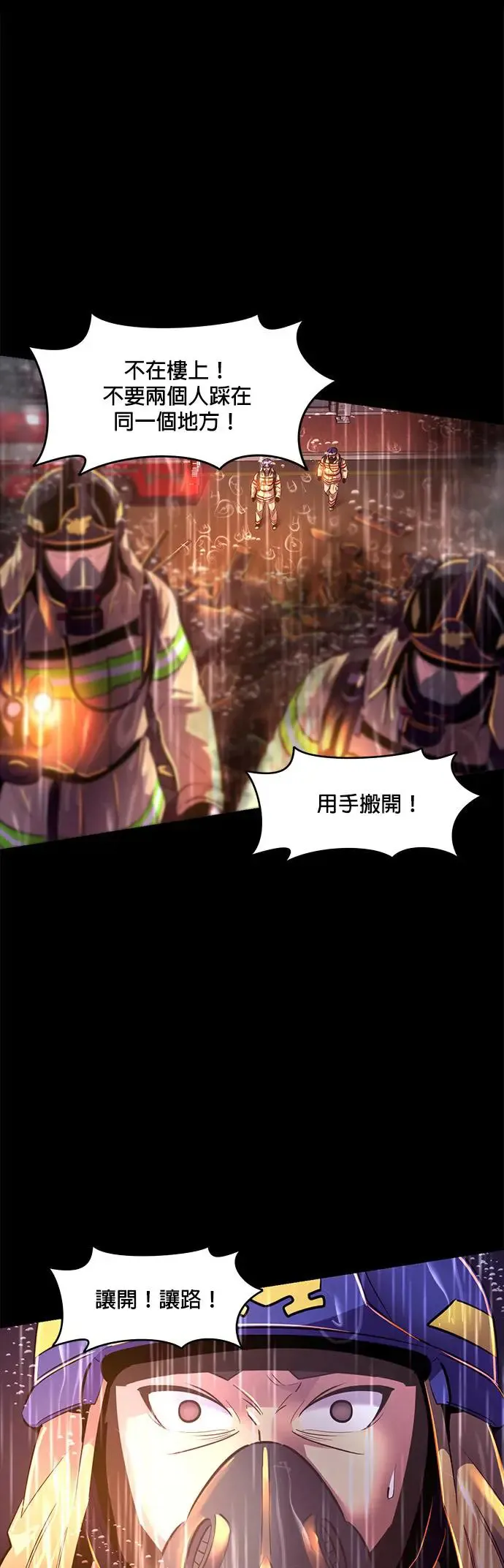 [第175话] 最终考试(7) 第31页