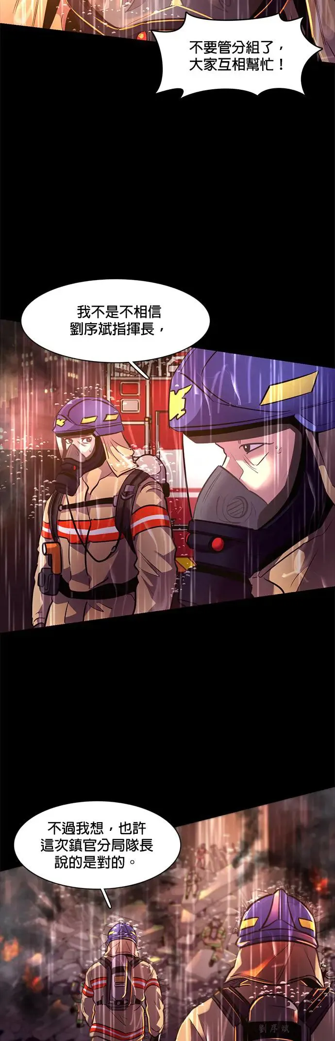 [第175话] 最终考试(7) 第32页