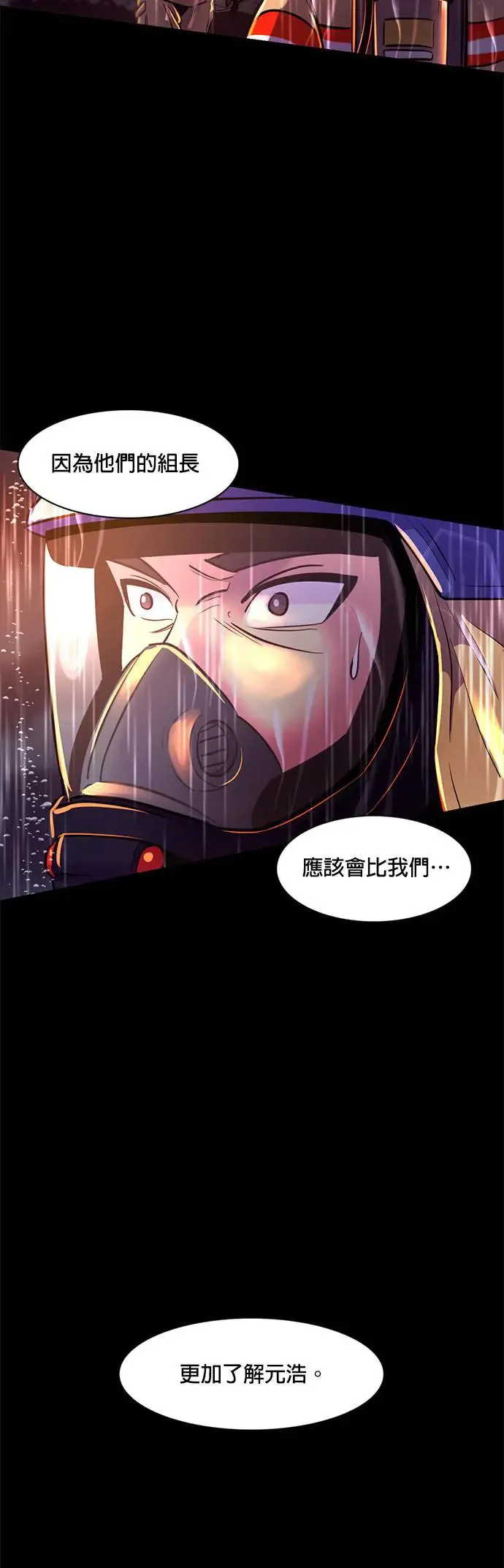 [第175话] 最终考试(7) 第33页