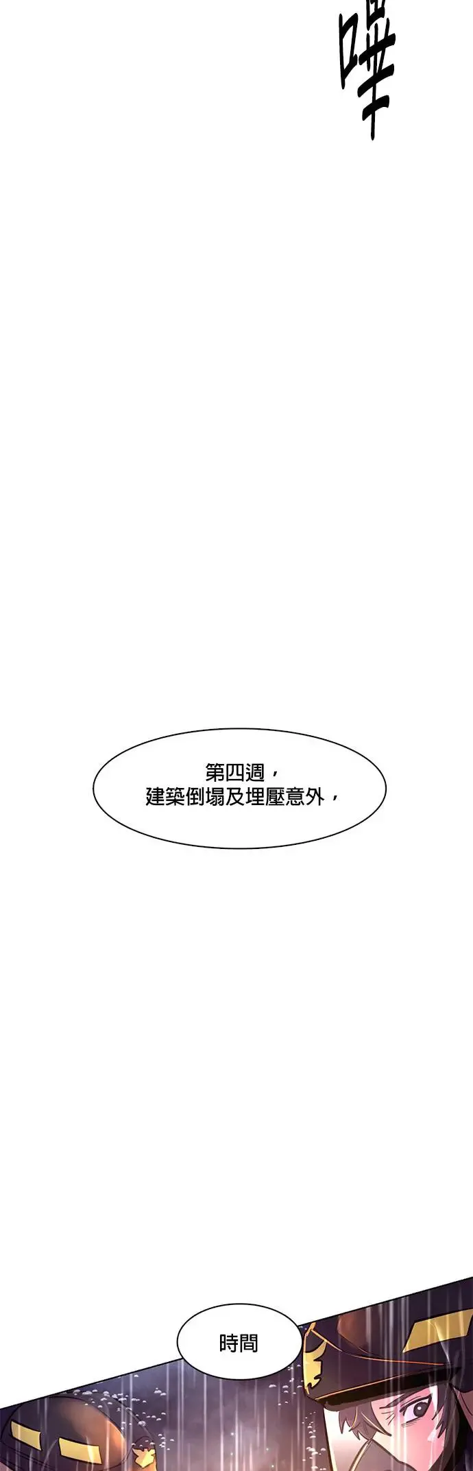 [第175话] 最终考试(7) 第37页