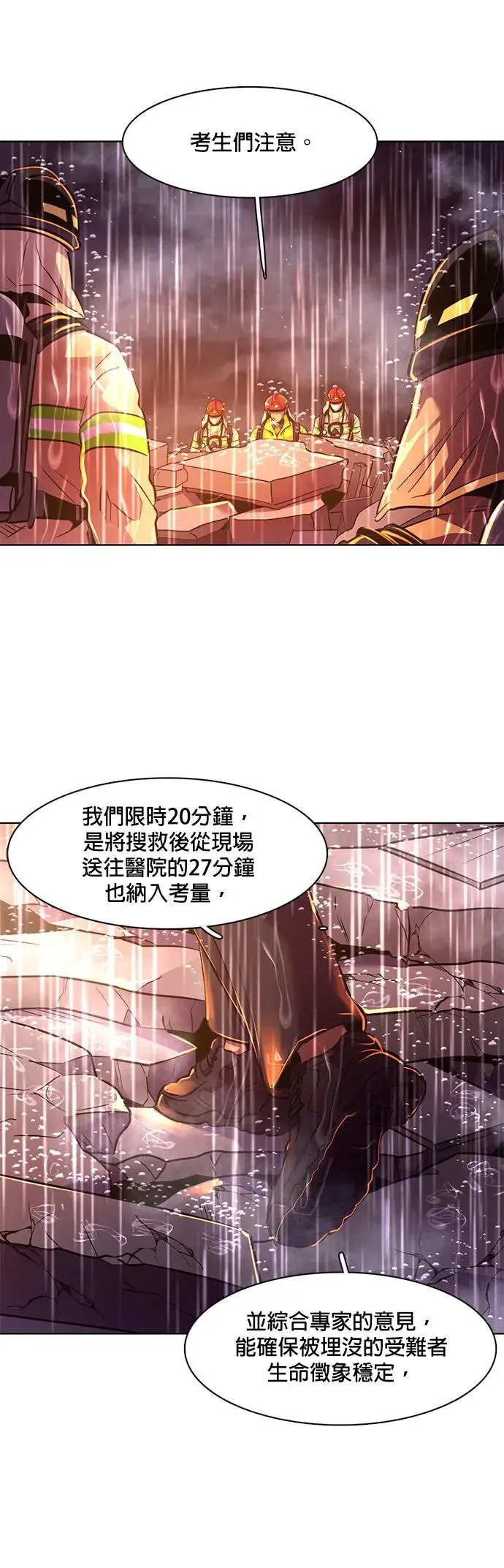 [第175话] 最终考试(7) 第39页