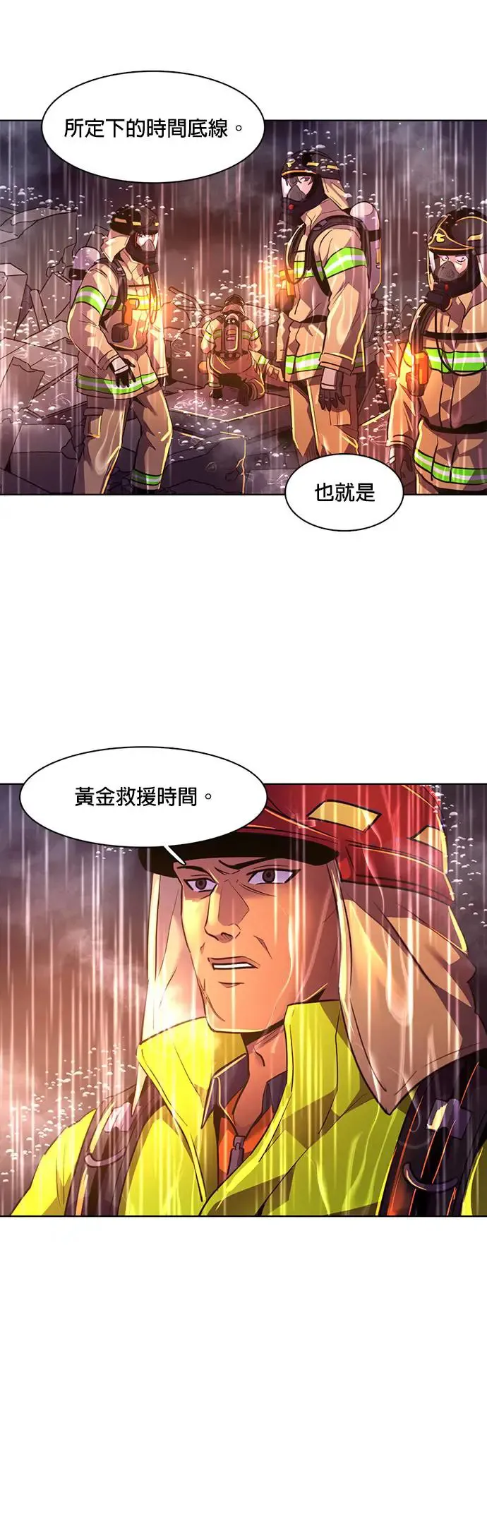 [第175话] 最终考试(7) 第40页