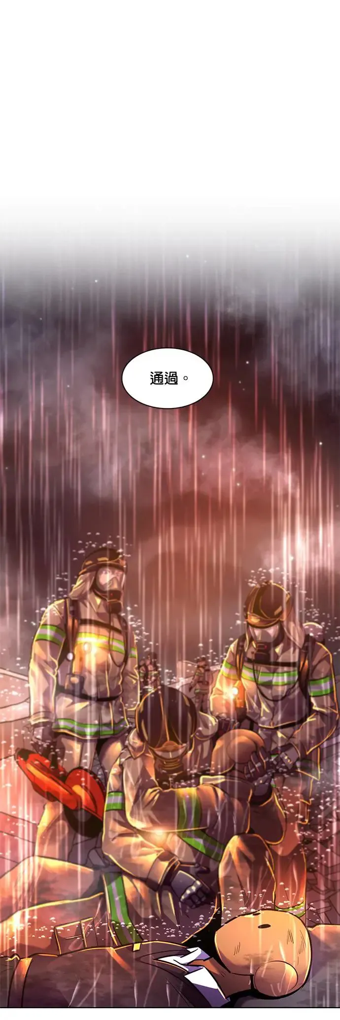 [第175话] 最终考试(7) 第43页
