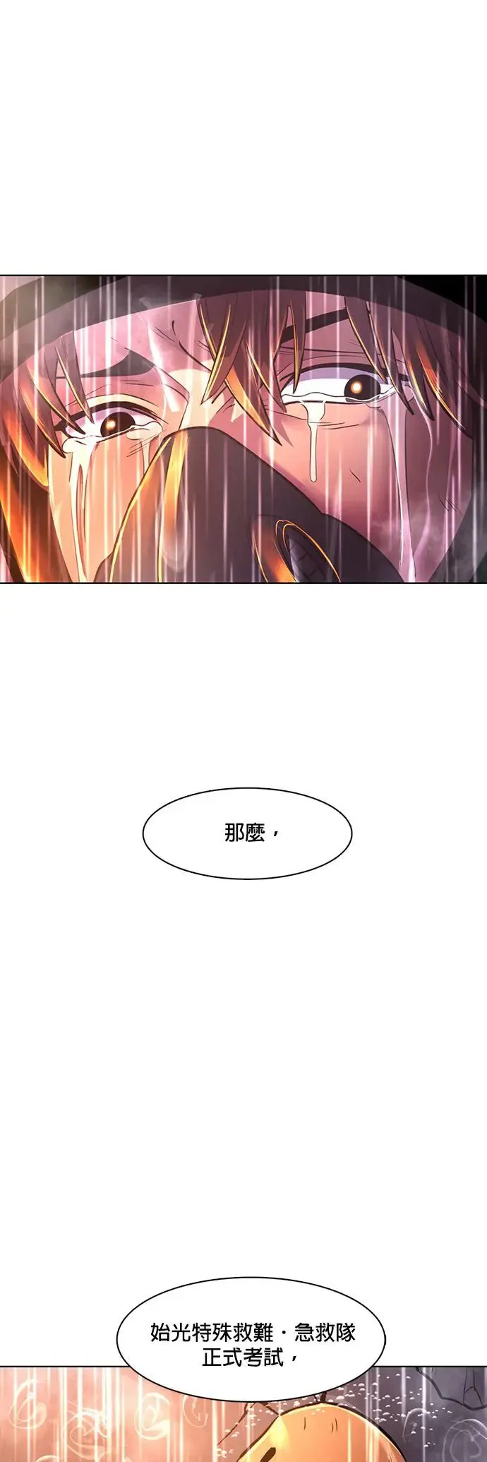 [第175话] 最终考试(7) 第44页