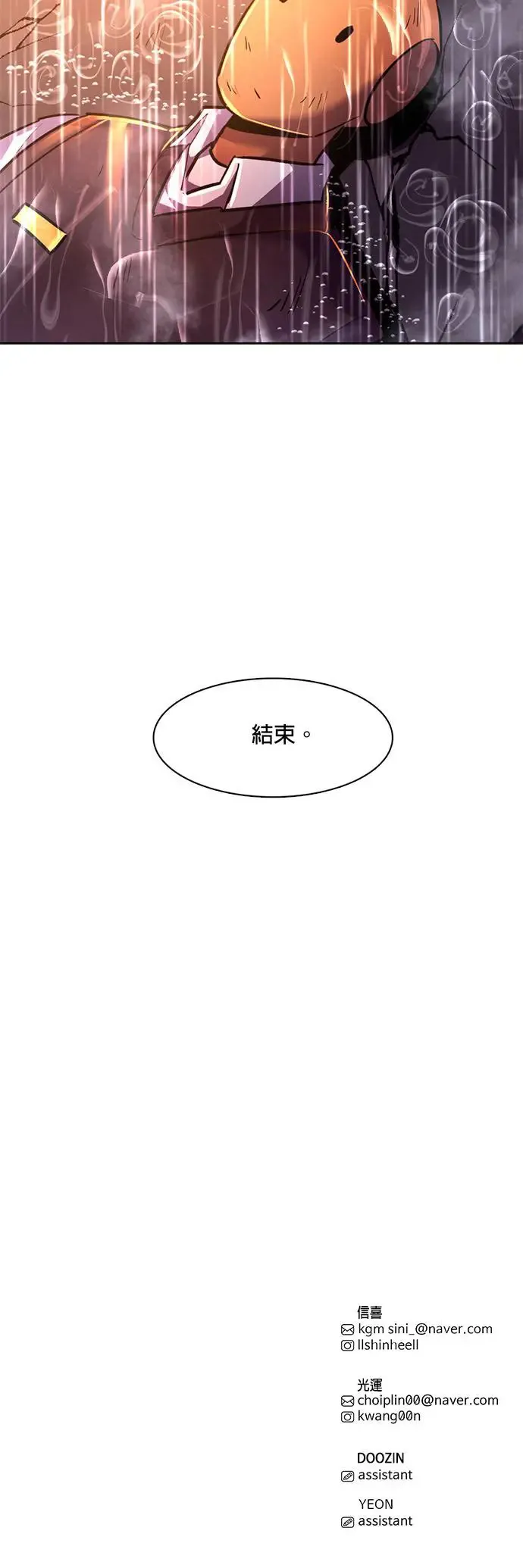 [第175话] 最终考试(7) 第45页