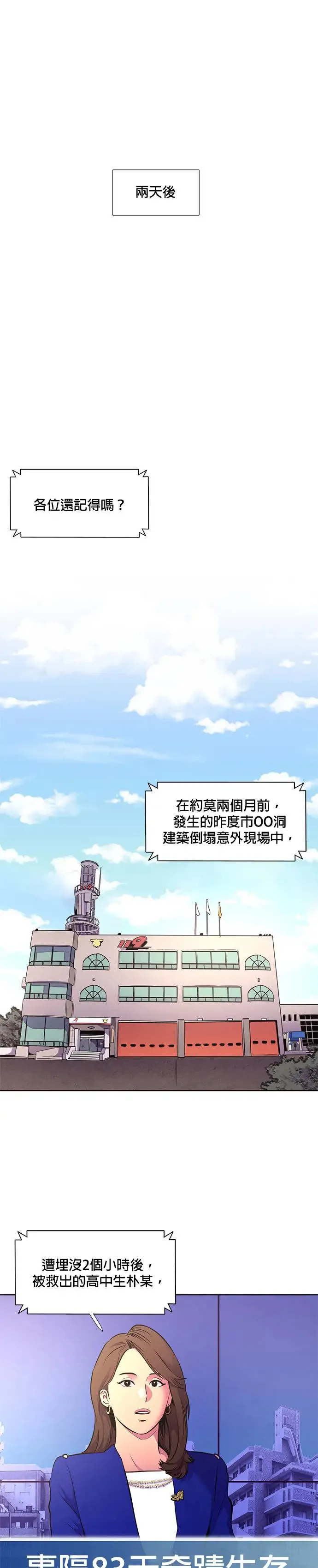 [第176话] 集结地 (第1季最终回) 第1页