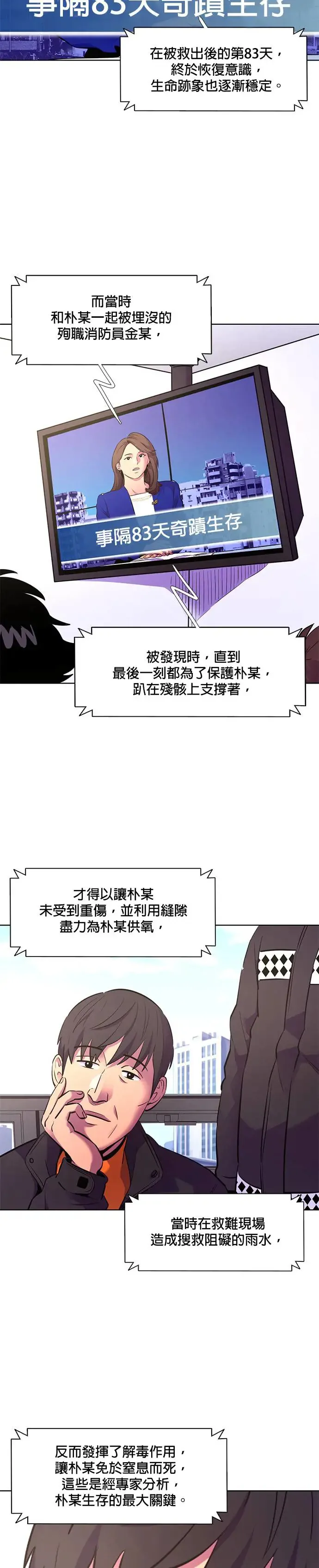 [第176话] 集结地 (第1季最终回) 第2页