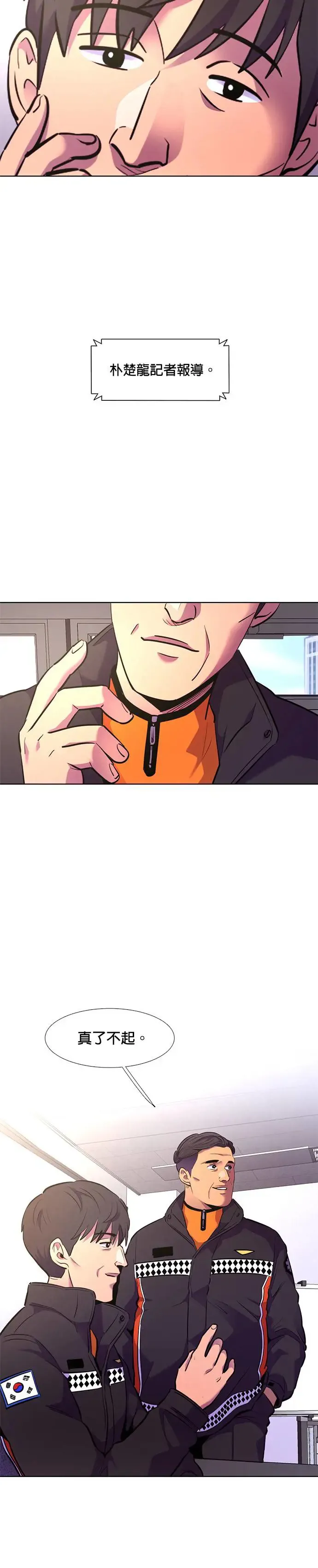 [第176话] 集结地 (第1季最终回) 第3页