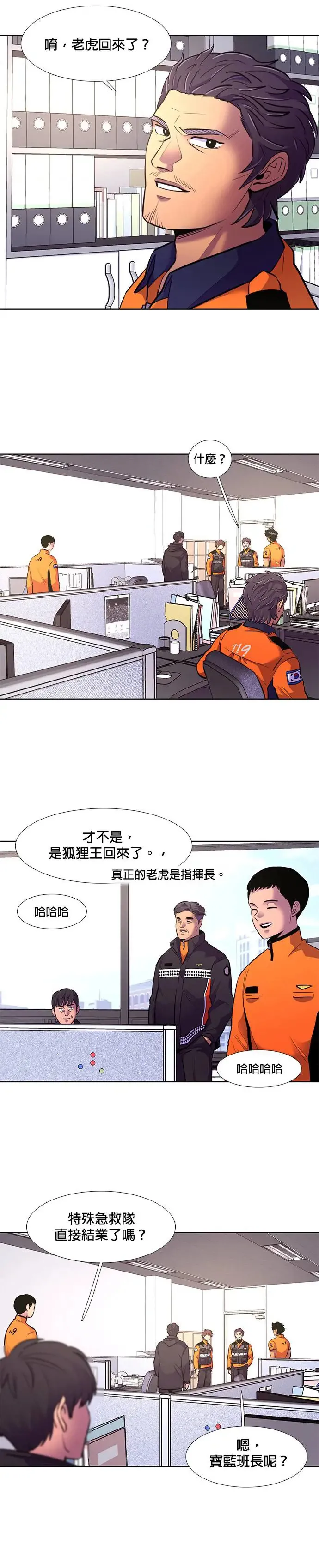 [第176话] 集结地 (第1季最终回) 第6页