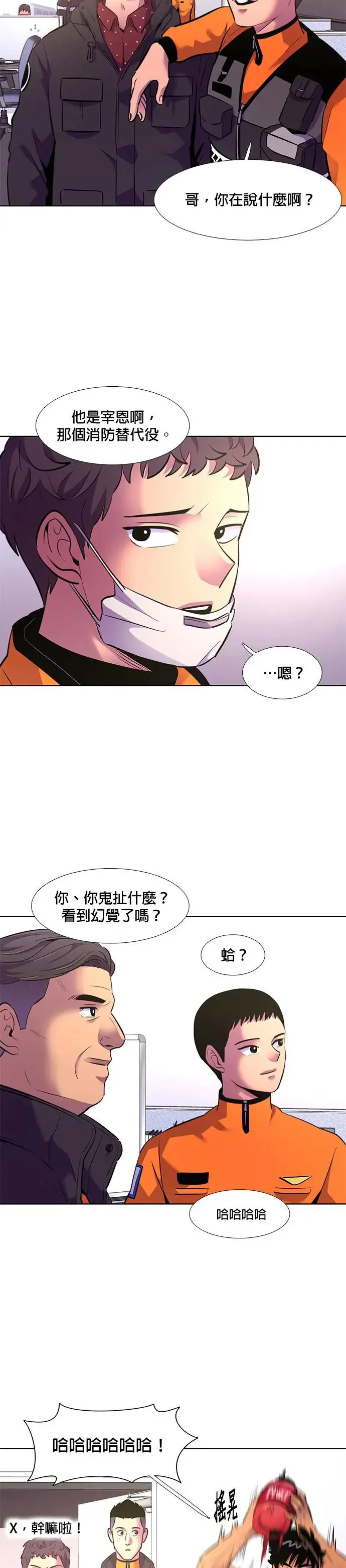 [第176话] 集结地 (第1季最终回) 第10页