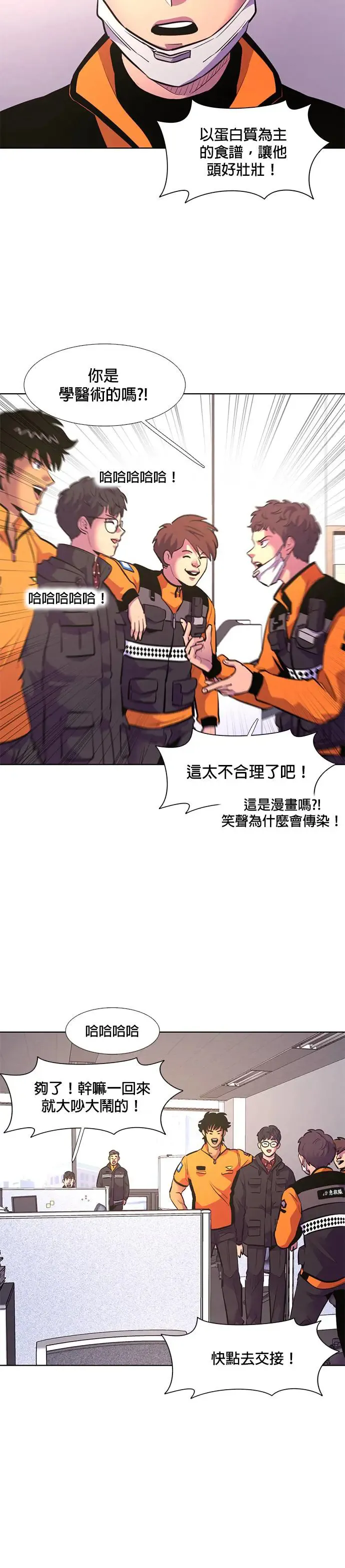 [第176话] 集结地 (第1季最终回) 第12页