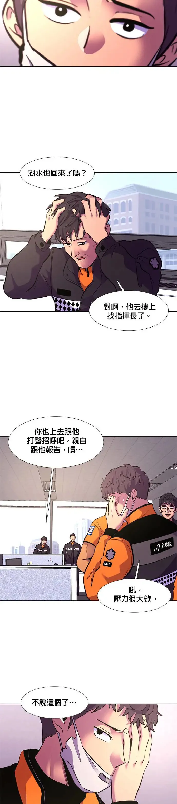 [第176话] 集结地 (第1季最终回) 第14页