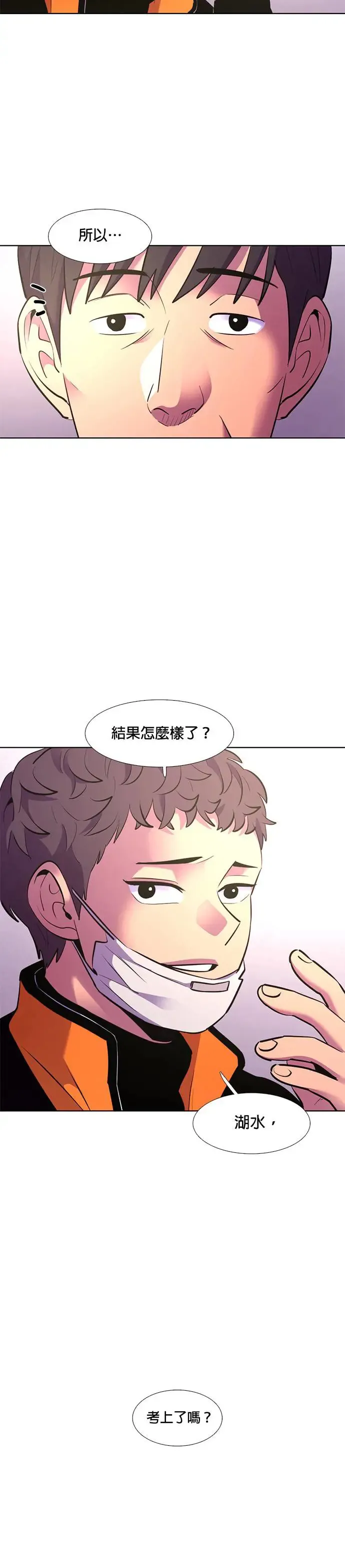 [第176话] 集结地 (第1季最终回) 第15页