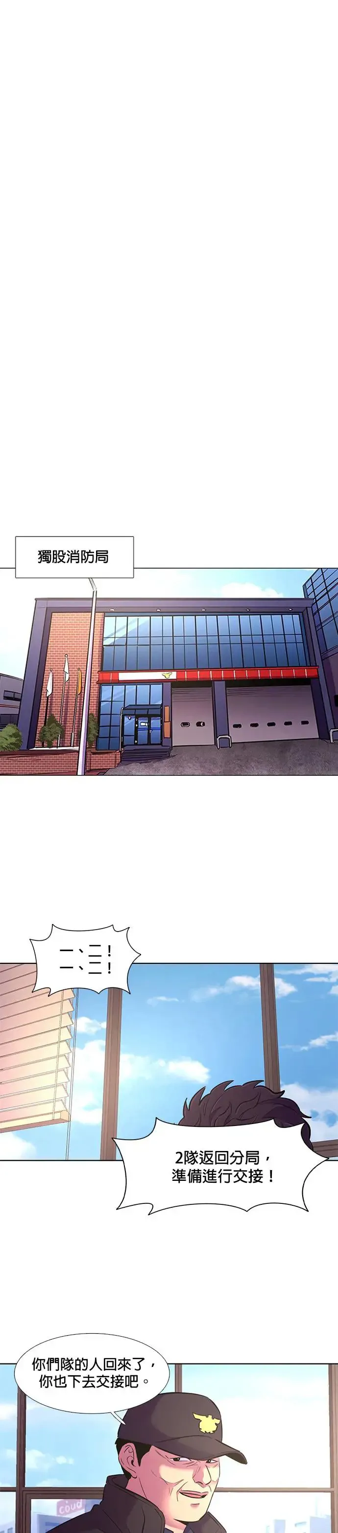 [第176话] 集结地 (第1季最终回) 第16页