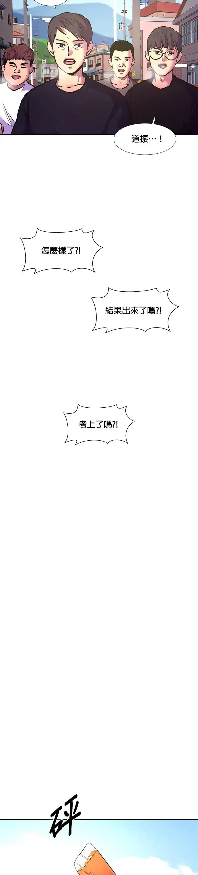 [第176话] 集结地 (第1季最终回) 第19页