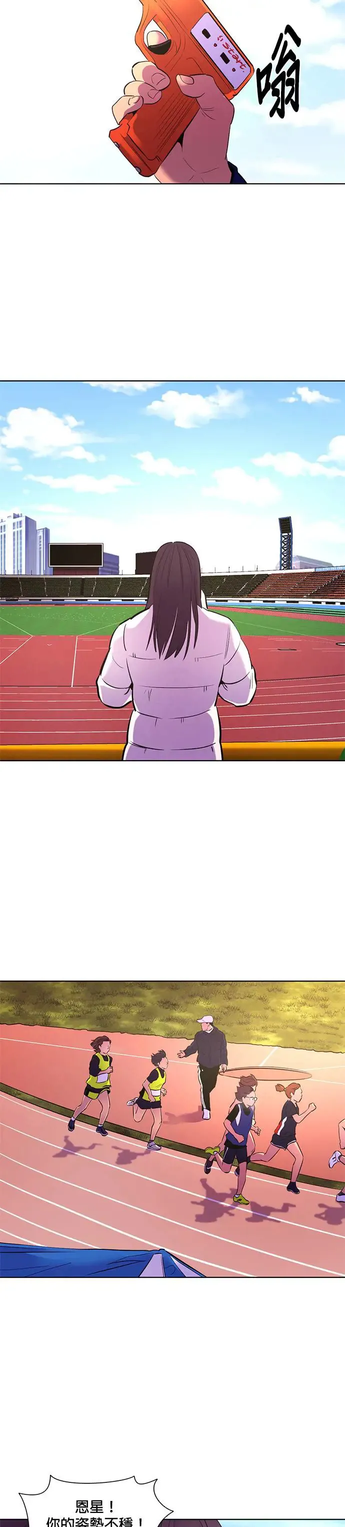 [第176话] 集结地 (第1季最终回) 第20页