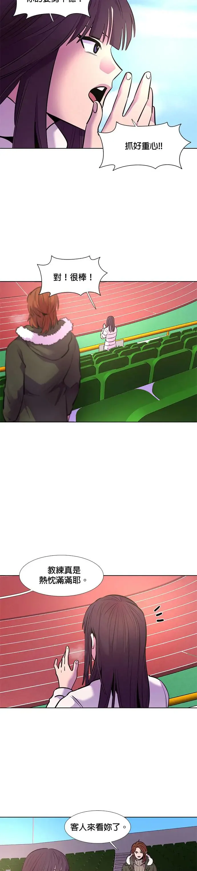 [第176话] 集结地 (第1季最终回) 第21页