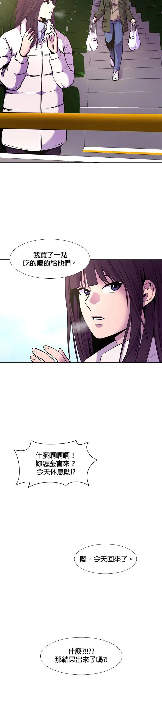 [第176话] 集结地 (第1季最终回) 第22页