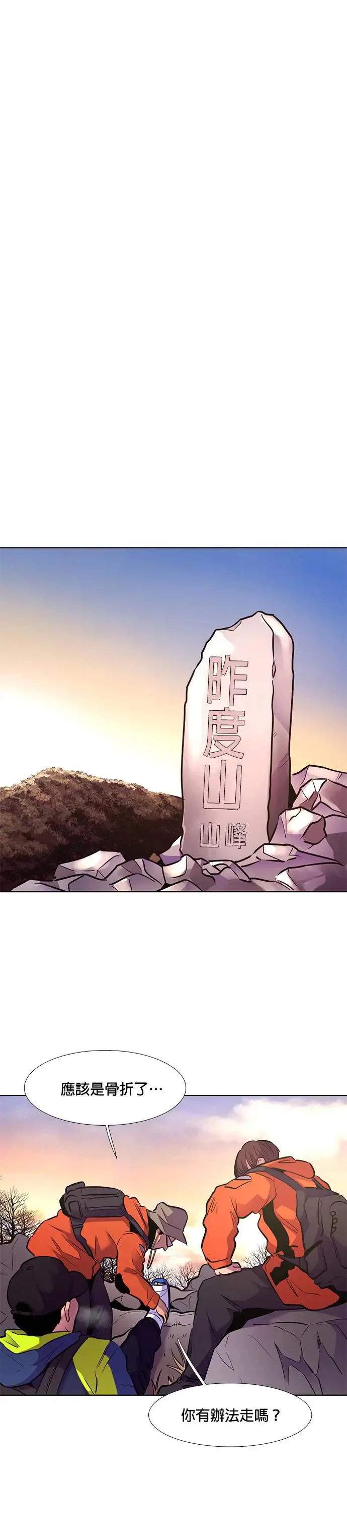 [第176话] 集结地 (第1季最终回) 第23页