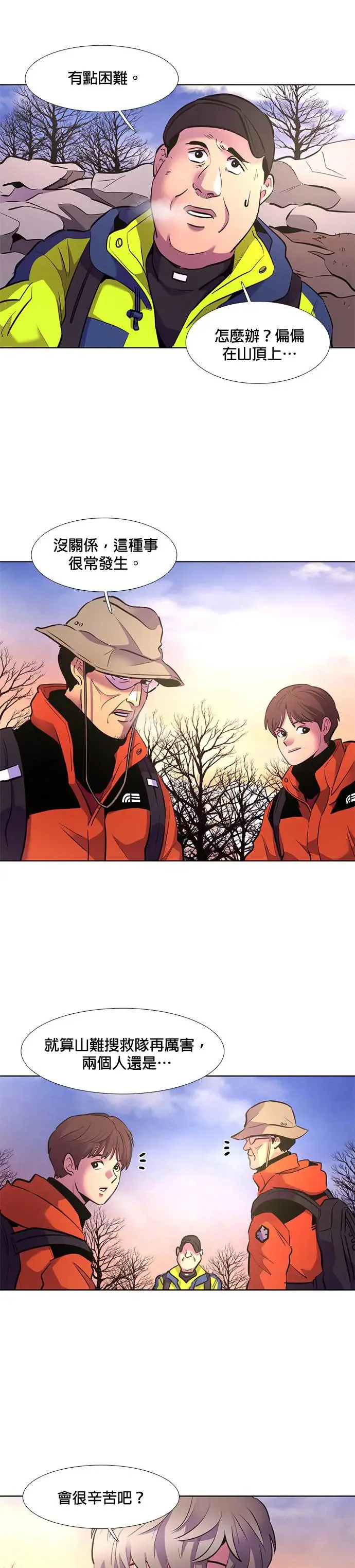 [第176话] 集结地 (第1季最终回) 第24页