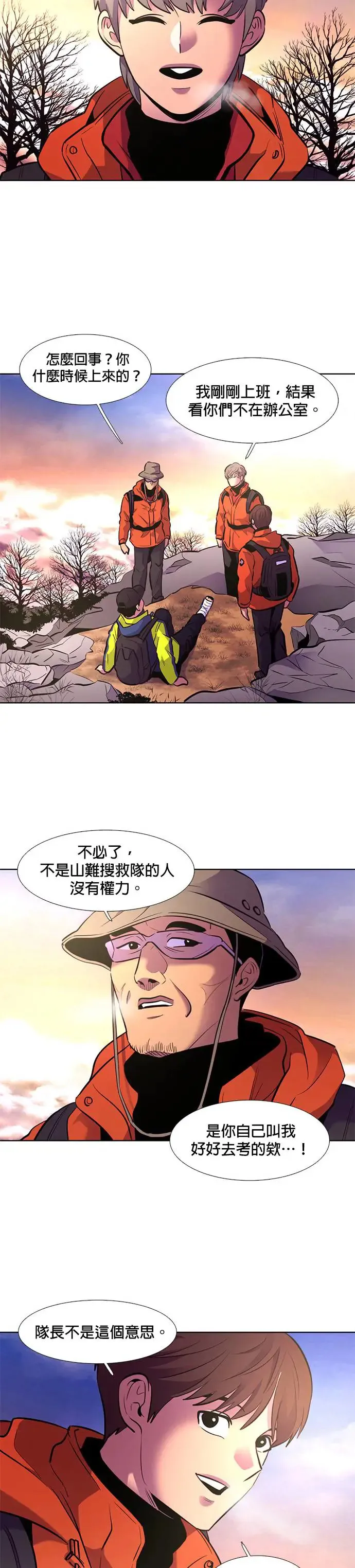 [第176话] 集结地 (第1季最终回) 第25页