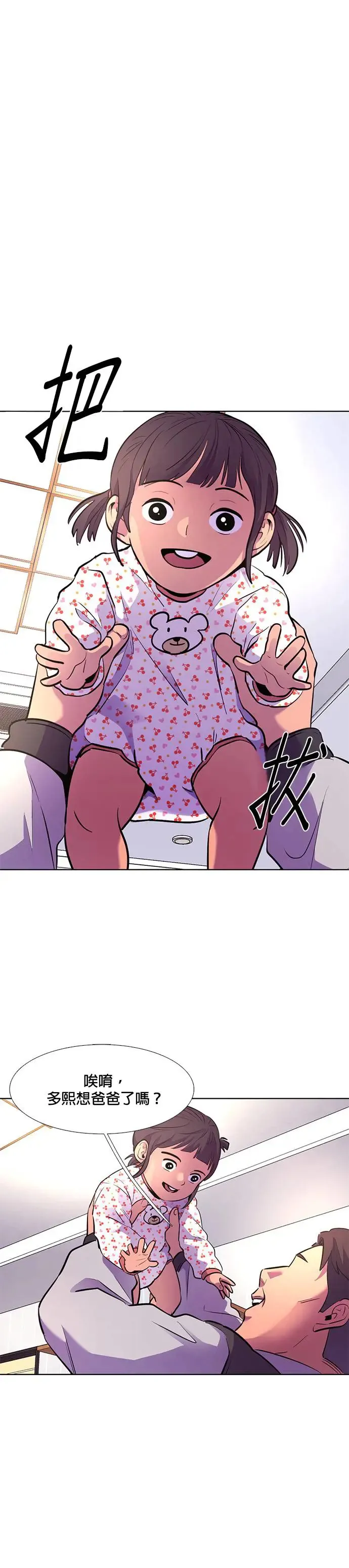 [第176话] 集结地 (第1季最终回) 第27页