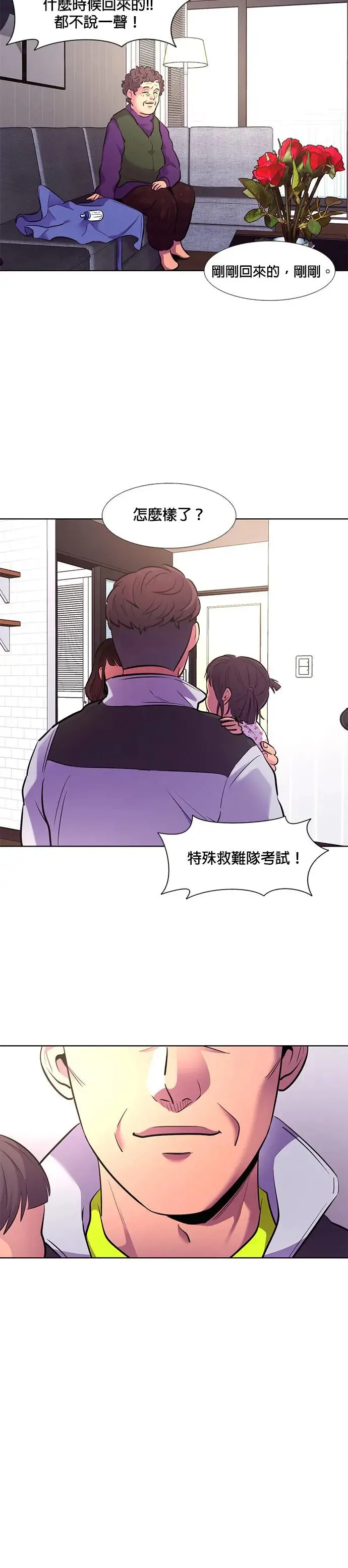[第176话] 集结地 (第1季最终回) 第29页