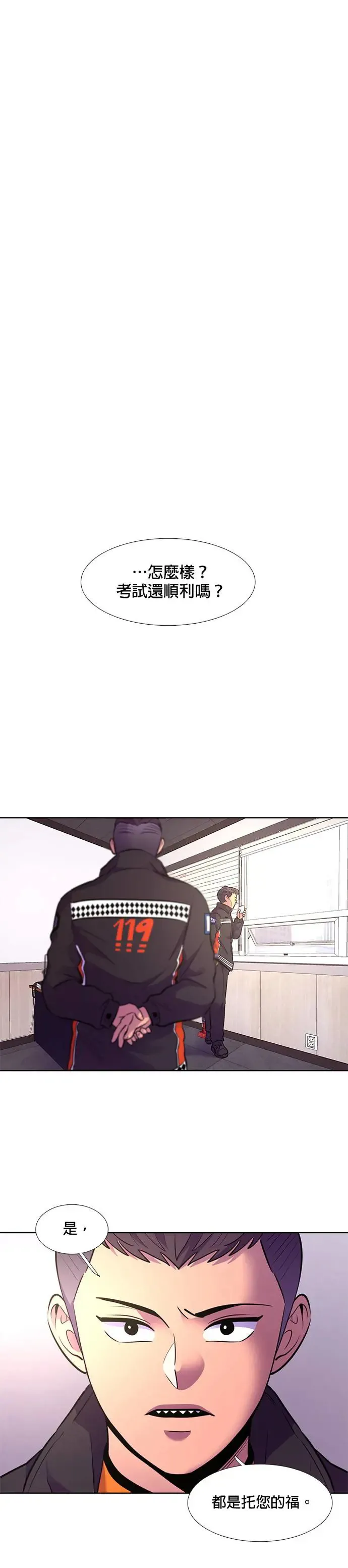 [第176话] 集结地 (第1季最终回) 第30页