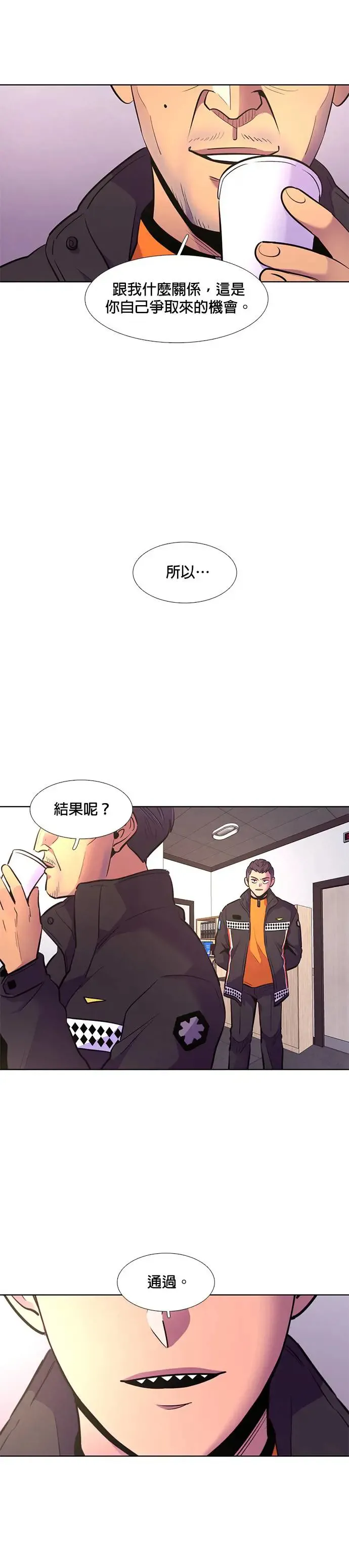 [第176话] 集结地 (第1季最终回) 第31页