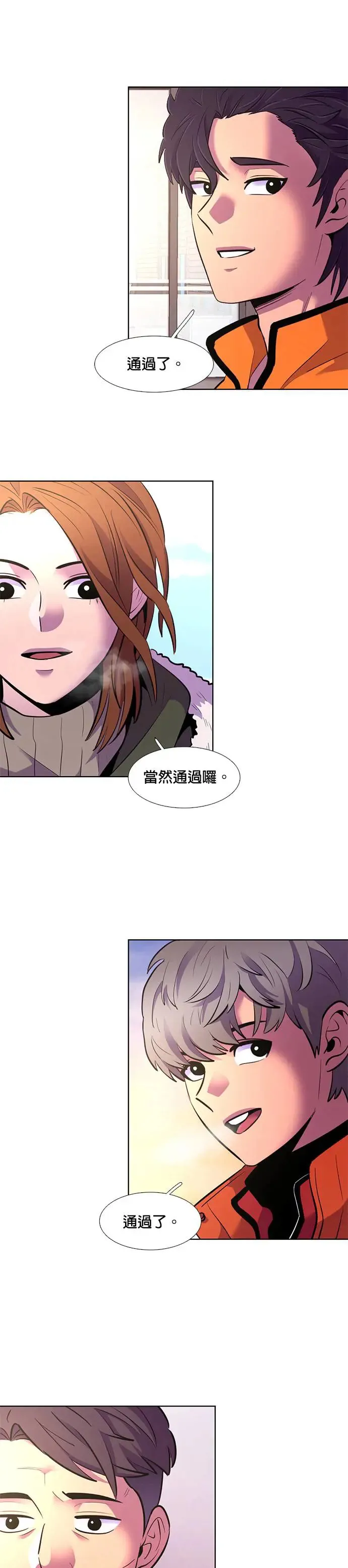 [第176话] 集结地 (第1季最终回) 第32页