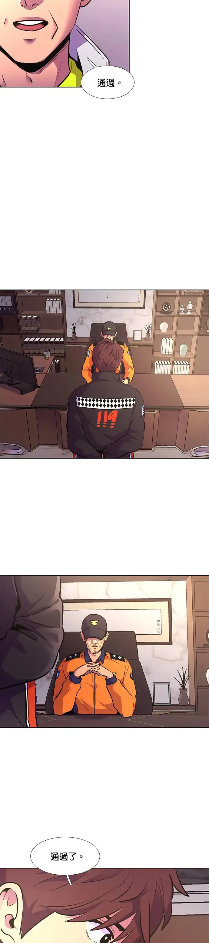 [第176话] 集结地 (第1季最终回) 第33页