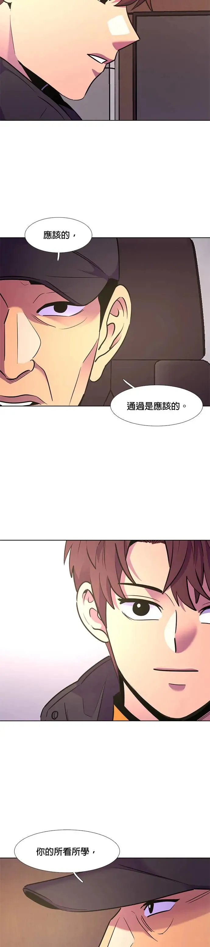 [第176话] 集结地 (第1季最终回) 第34页
