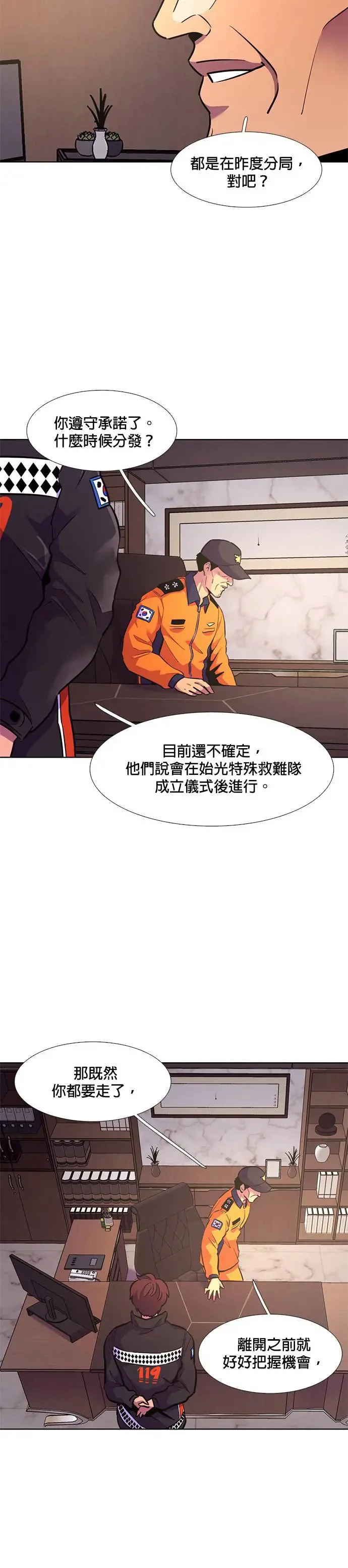 [第176话] 集结地 (第1季最终回) 第35页