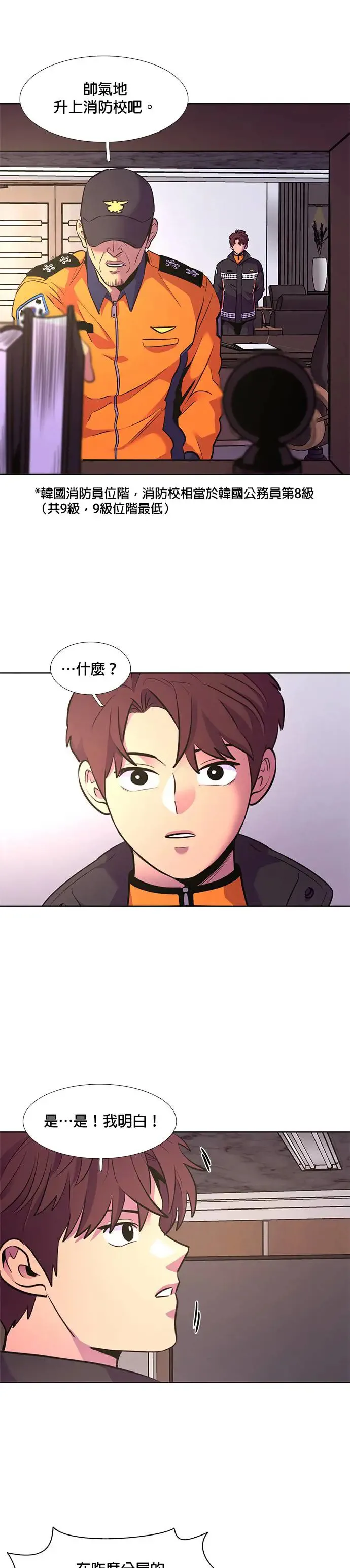 [第176话] 集结地 (第1季最终回) 第36页